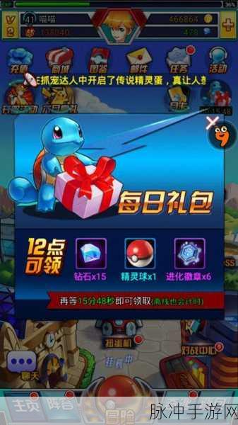 口袋妖怪钻石全攻略，钻石之路的璀璨秘籍