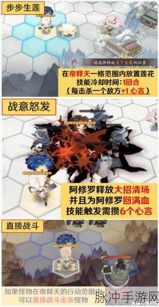 阴阳师红莲华冕活动超强攻略，一波流阵容称霸