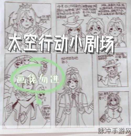 太空行动中老板小丑的绘制秘籍大揭秘