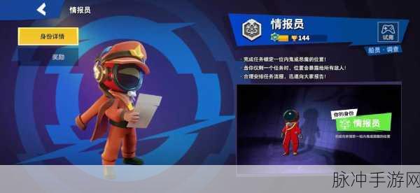 太空行动中老板小丑的绘制秘籍大揭秘