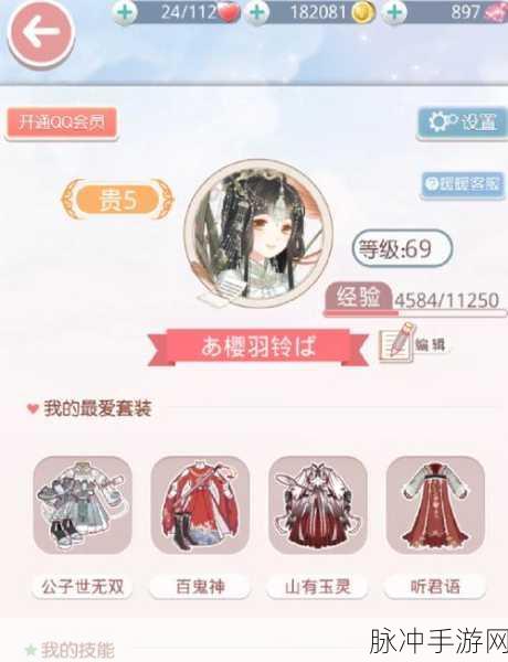 奇迹暖暖少女级第二卷 2-6 夜幕降临之前 S 级通关秘籍