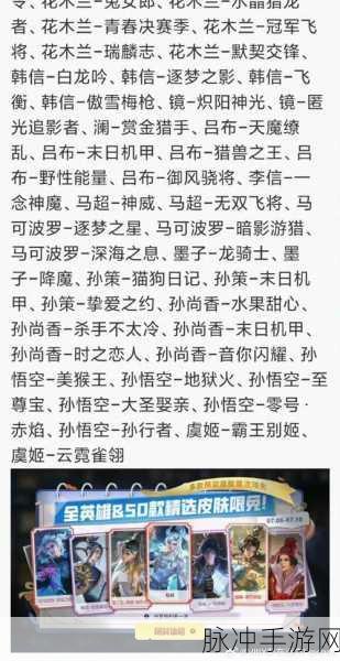 王者荣耀流火热夏活动深度解析与攻略指南