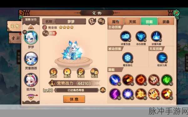 造梦无双宠物冰冰获取全指南