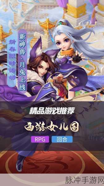 西游女儿国手游后期职业大揭秘