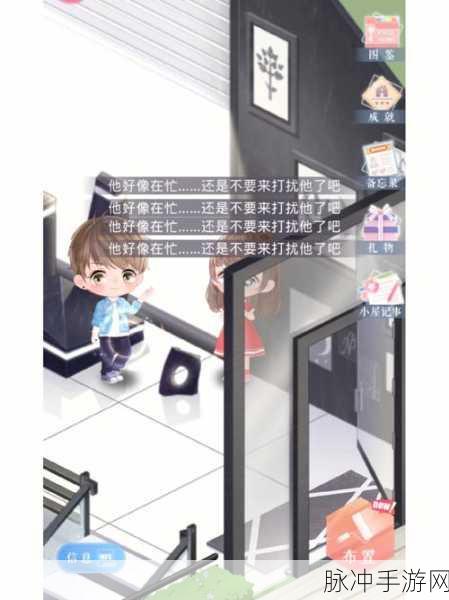 恋与制作人温馨小屋畅玩全指南