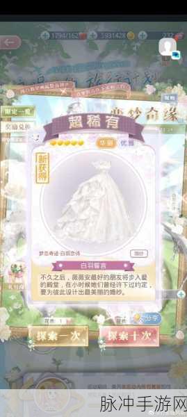 奇迹暖暖第十四章 14 支线 3 少女级完美搭配指南