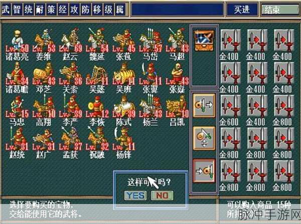 玩转三国志孔明传，通关秘籍大揭秘