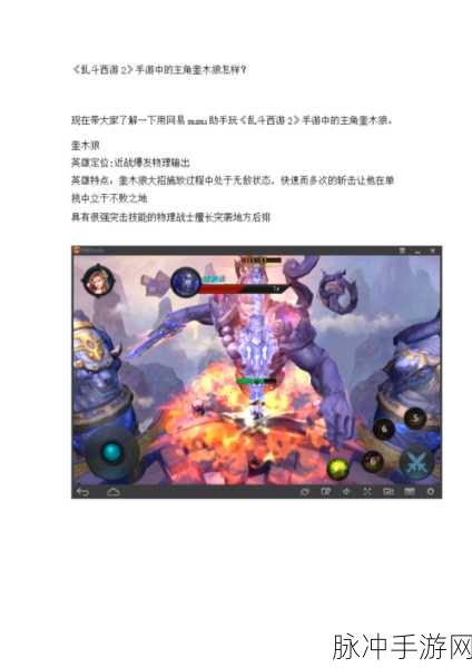 乱斗西游 2 奎木狼秒杀流阵容的绝佳搭配指南