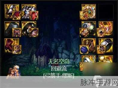 DNF 手游缪斯毕业装备与护石的绝佳指南
