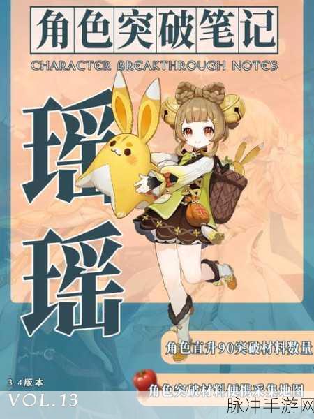 原神瑶瑶培养价值与团队作用全解析
