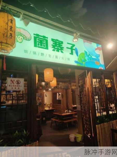梦境美食探索茶话会的开启奥秘