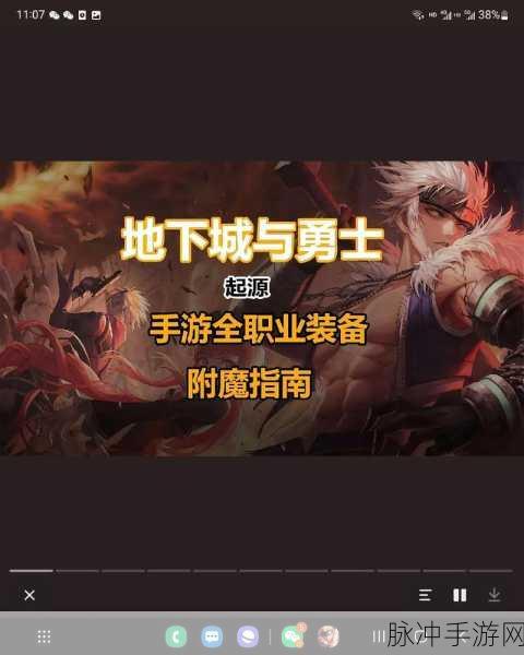 深度解析，地下城与勇士 M 铁匠铺的精妙玩法指南
