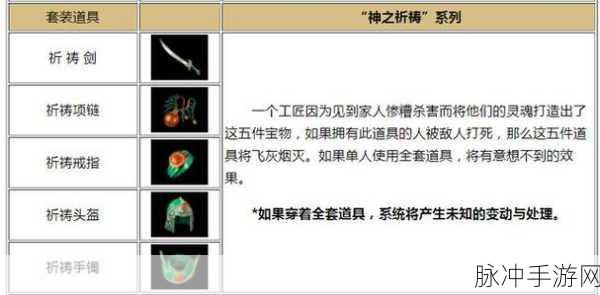 热血传奇手游，法师的顶级装备探秘