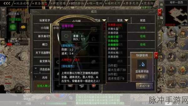热血传奇手游，法师的顶级装备探秘