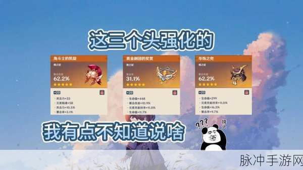 原神芭芭拉理之冠属性加成深度解析