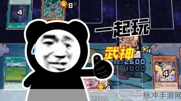 游戏王决斗链接，牵绊武神 8 月上王超强攻略指南