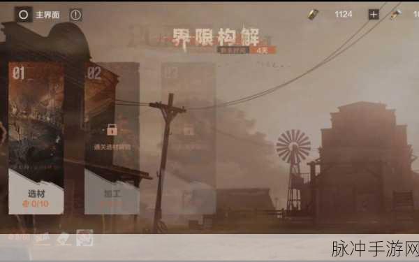 战双帕弥什界限构解通关秘籍大公开