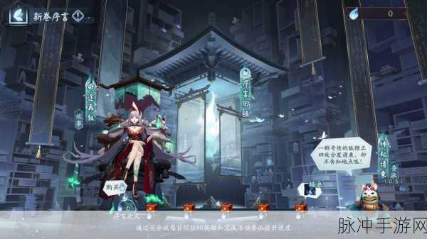 阴阳师全新召唤屋皮肤幕间主题上线时间大揭秘