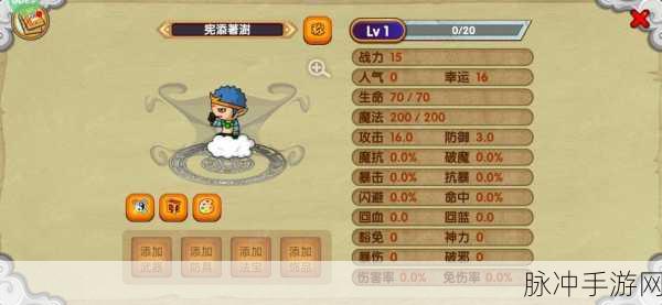造梦西游 OL 沙僧勇闯玲珑宝塔顶层攻略