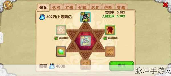 造梦西游 OL 沙僧勇闯玲珑宝塔顶层攻略