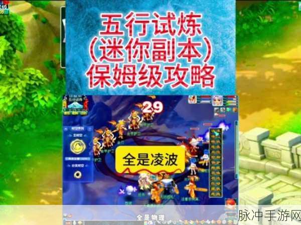 乱斗西游地狱试炼通关秘籍，称霸战场的绝技
