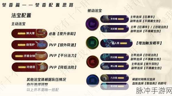 诛仙世界焚香门派的超强输出秘籍
