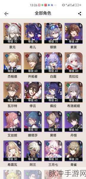 崩坏星穹铁道彦卿角色深度剖析与实战指南