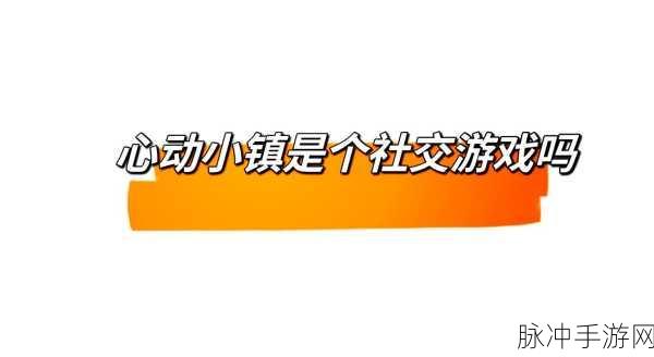 心动小镇沙滩乐园次日橙色小鸭子探秘与刷怪秘籍