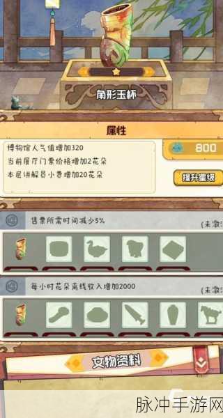 奇趣博物馆售票速度飙升秘籍，全面攻略指南