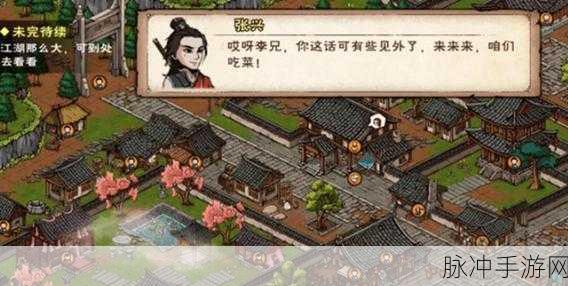 烟雨江湖落霞镇支线任务全攻略