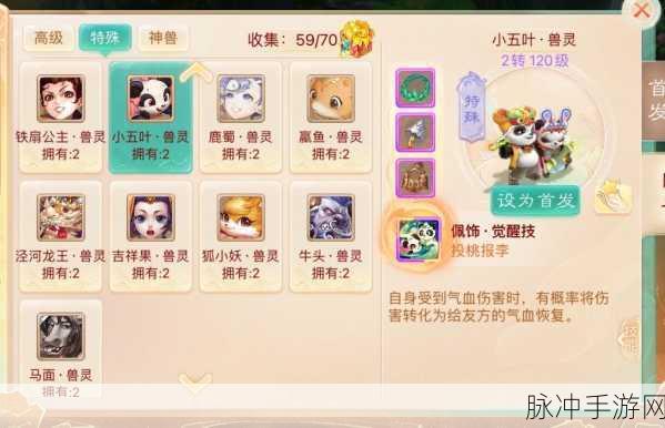 大话西游手游召唤兽亲密度提升全攻略