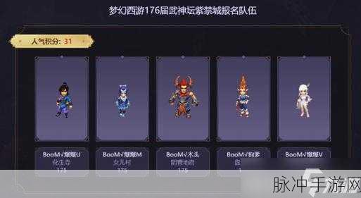 天天酷跑龙咚枪的最强搭配秘籍