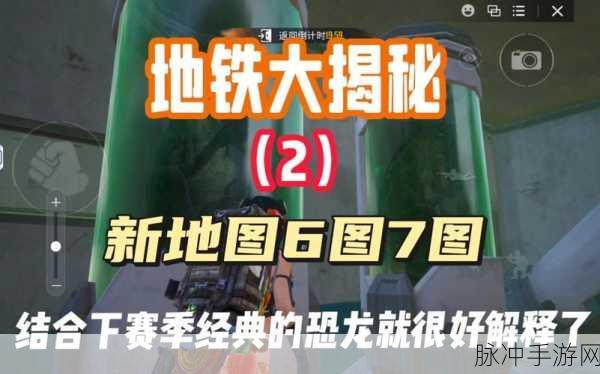 深入剖析地铁逃生 123 图的显著差异