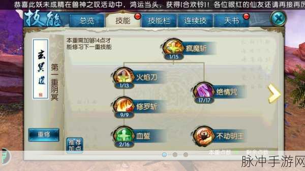 诛仙手游，输出型鬼王属性完美搭配指南