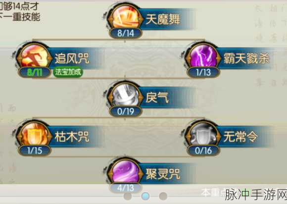 诛仙手游，输出型鬼王属性完美搭配指南