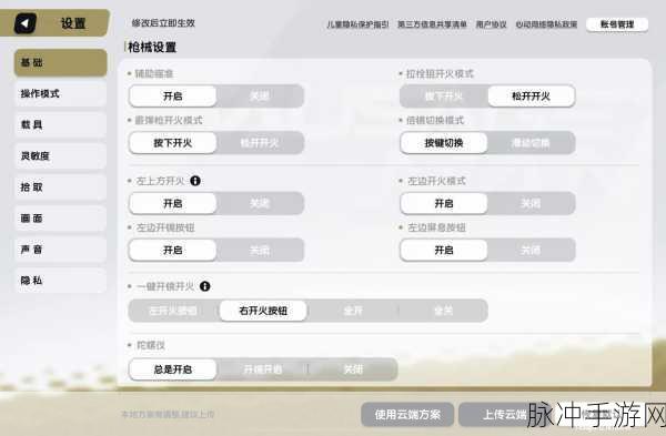 2021 香肠派对稳如泰山的灵敏度设置秘籍
