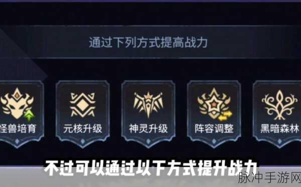 超进化物语，等级上限叠加之谜全解析