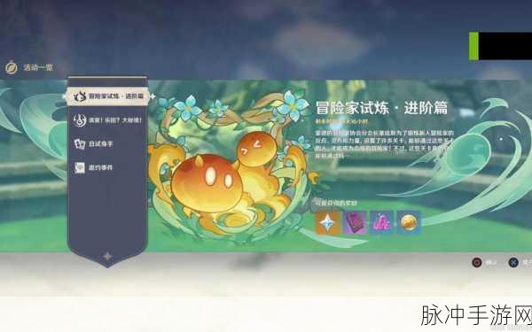 原神冒险家试炼进阶篇定序试炼其四通关秘籍