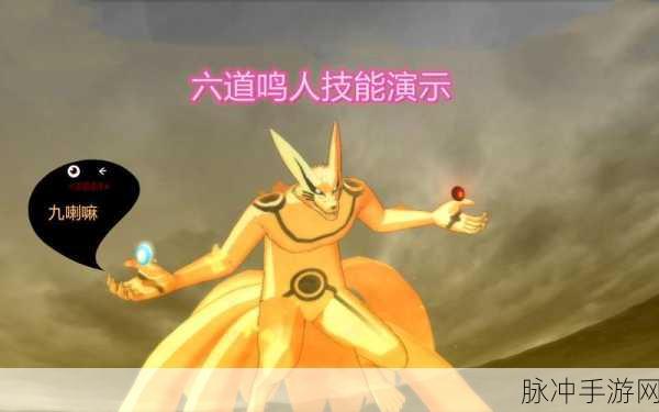 火影忍者 OL 手游，疾风鸣人全新篇章 深度评测与技能探秘