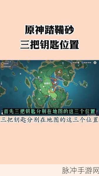 原神踏鞴砂山顶继电石排列全攻略