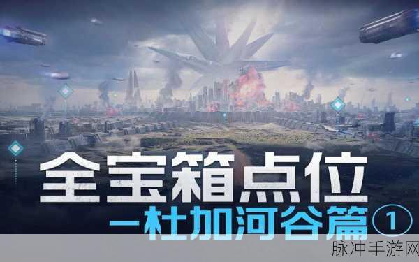 星球重启，废弃广告牌地点全揭秘