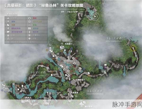 古墓丽影暗影支线任务全解析指南