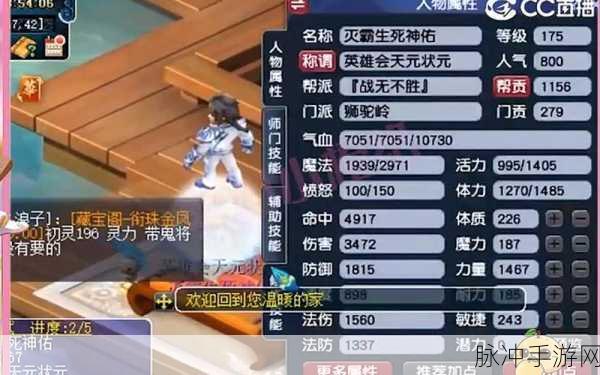 梦幻西游手游，175 帮战狮驼岭面板深度解析