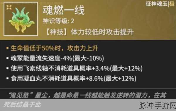 永劫无间 PVE 魂玉速刷秘籍大公开