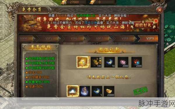 山海经之名剑录 400 级升级秘籍大公开