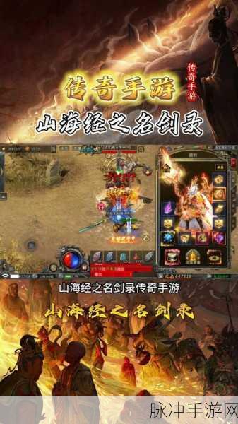 山海经之名剑录 400 级升级秘籍大公开