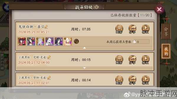 阴阳师鬼使白秘闻通关秘籍大公开