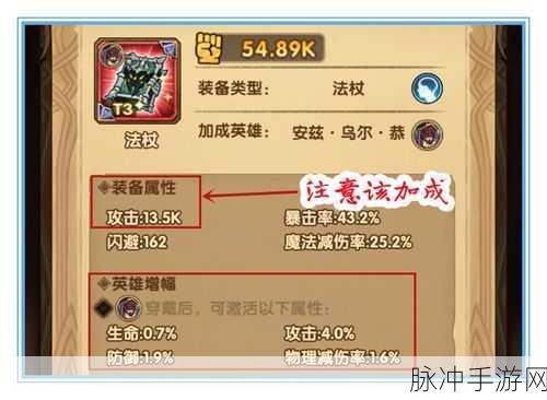 剑与远征，专属装备升级顺序与顶级强化技能全解析