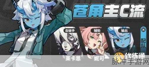 绝区零苍角驱动盘的精妙搭配指南