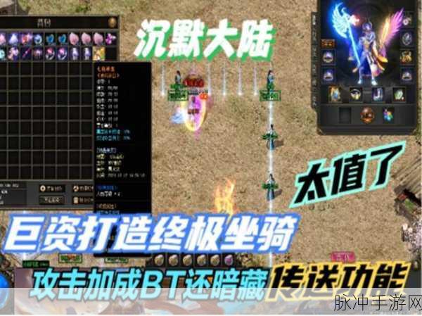 热血传奇手机版坐骑属性加成全解析